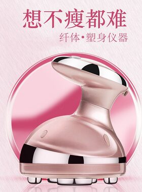 塑形按摩仪美体仪器瘦肚子瘦腿