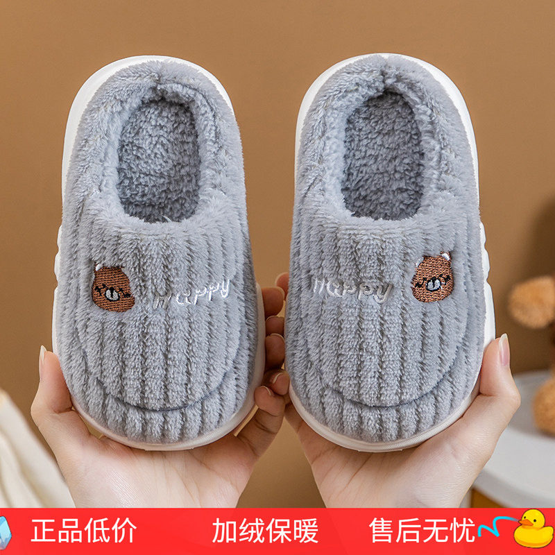 儿童棉拖鞋男女童秋冬2025新款居家室内软底防滑可爱卡通保暖拖鞋,童鞋/婴儿鞋/亲子鞋,儿童棉拖鞋,淘宝优惠券,粉丝福利购,淘宝优惠卷