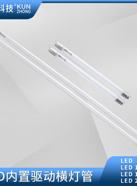 昆仲灭蚊灯内置驱动LED诱蚊灯管