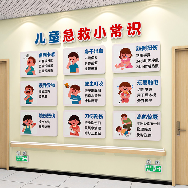 儿童医院卫生保健康走廊布置