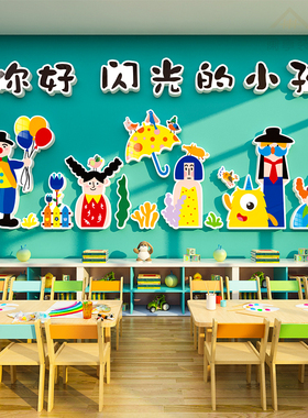 你好闪光的小孩画室布置