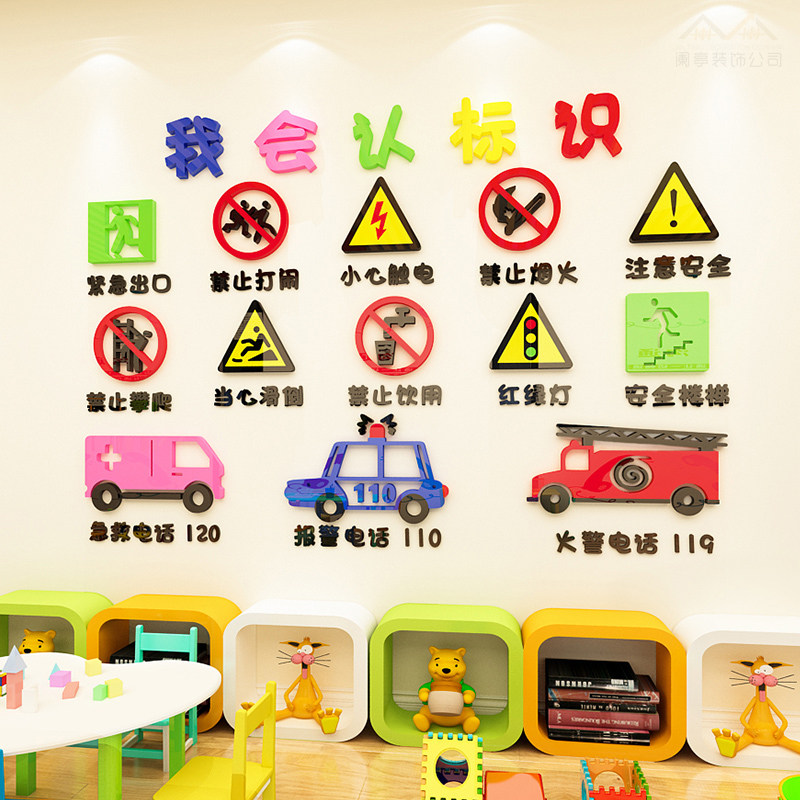 幼儿园交通标志牌安全早教启蒙