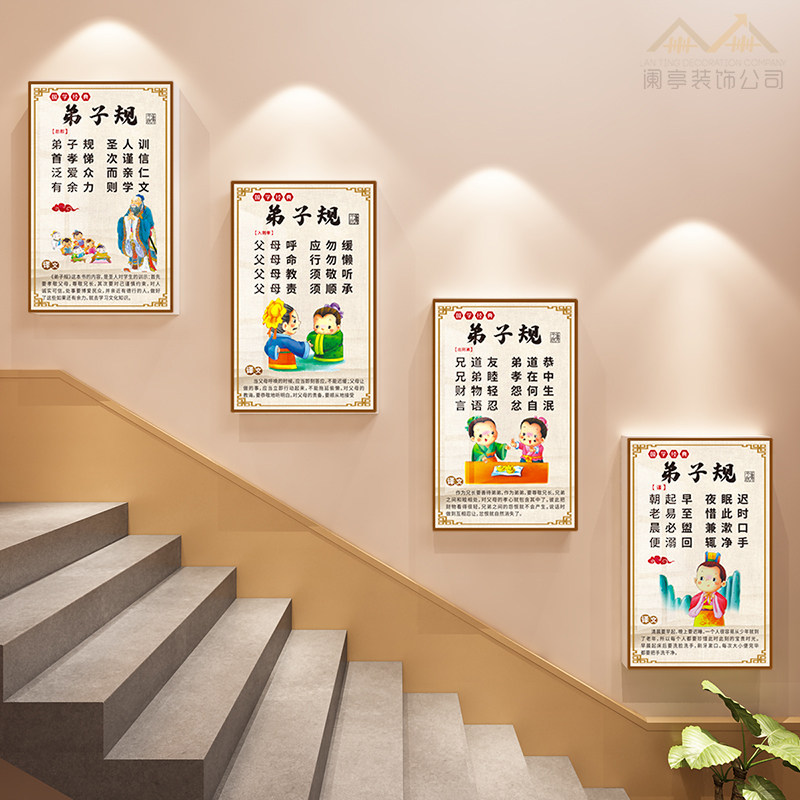 弟子规国学经典挂画小学教室装饰