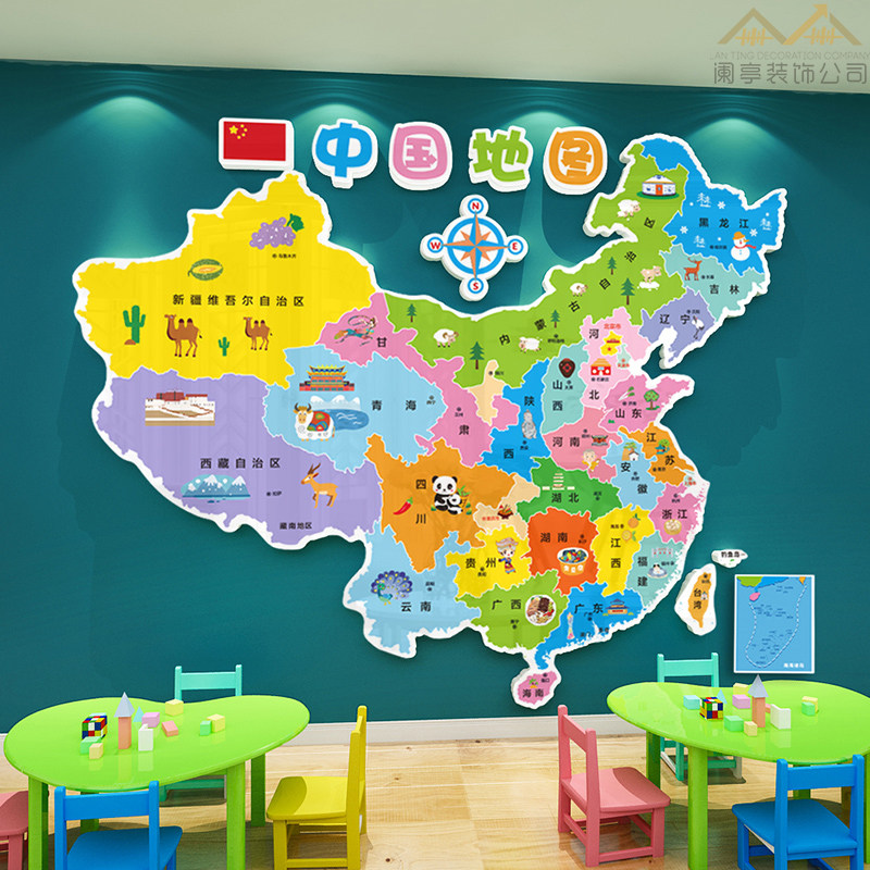 世界地图3d立体幼儿园