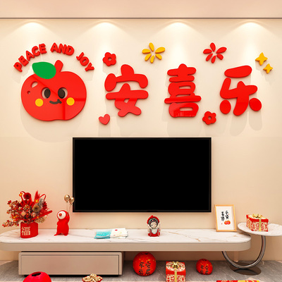 2026过新马年春节平安喜乐墙贴
