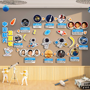 幼儿园中国航天航空里程碑环创科技爱国太空主题文化走廊教室墙