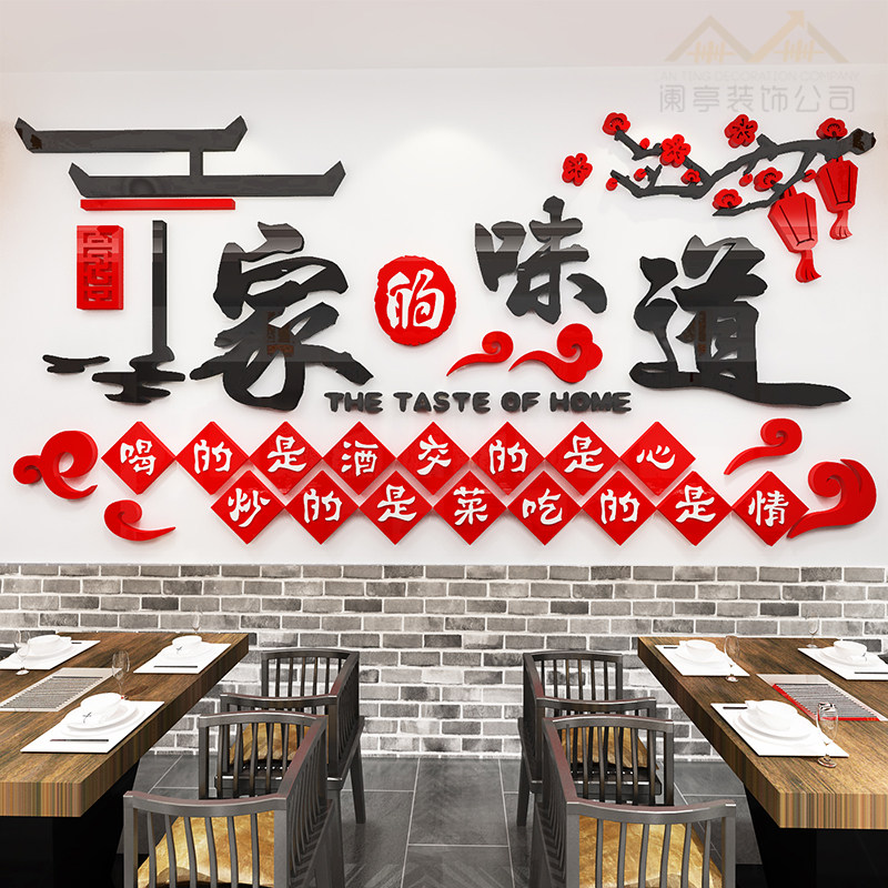创意个性饭店餐馆厅烧烤大排档墙面装饰品布置餐饮店3d立体亚克力