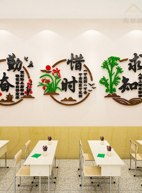 书香班级布置教室装饰
