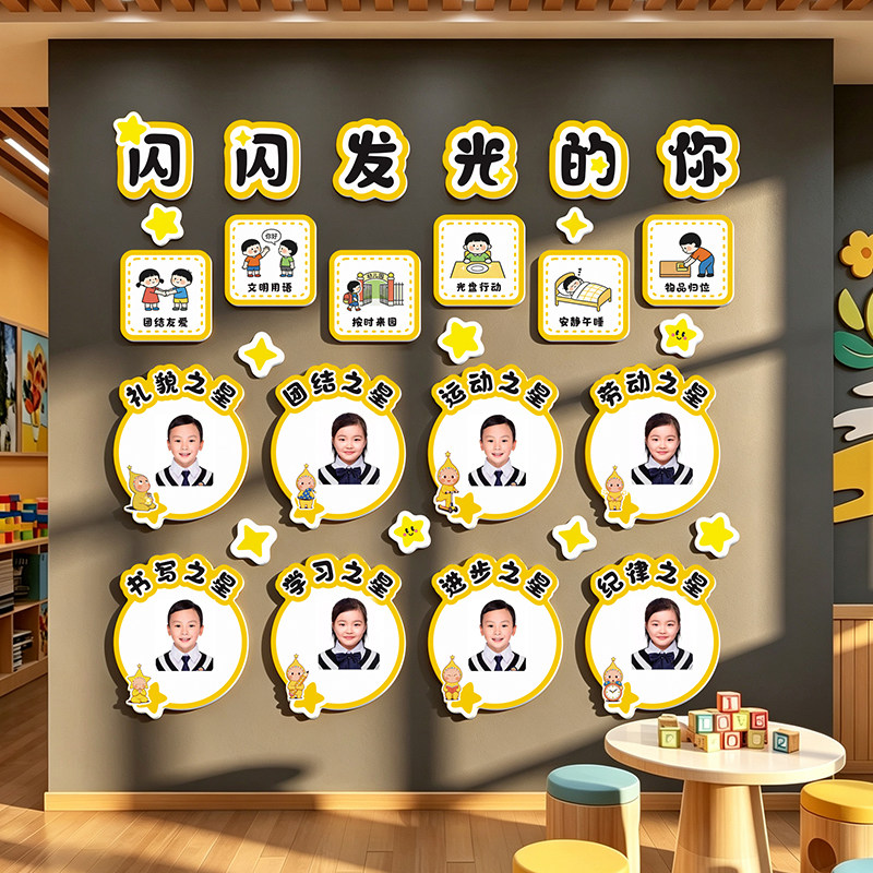 闪光的小孩文明礼仪照片墙面装饰