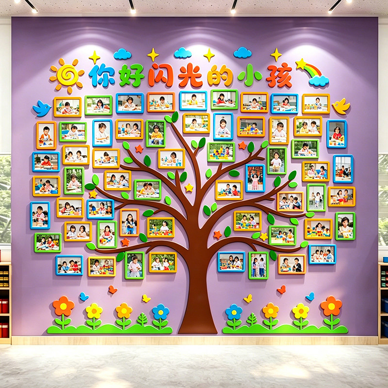亚克力3D立体大树照片墙贴幼儿园中小学生风采展示班级文化墙装饰 - 实物图