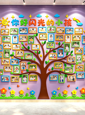 亚克力3D立体大树照片墙贴