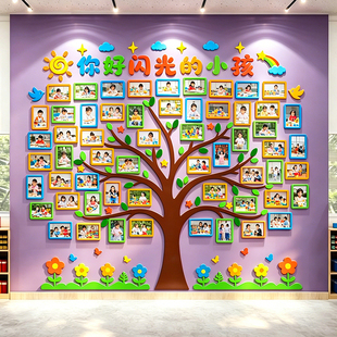 亚克力3D立体大树照片墙贴幼儿园中小学生风采展示班级文化墙装饰