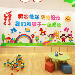 六一儿童节装饰幼儿园教室布置亚克力3d立体墙贴托管中心墙面装饰