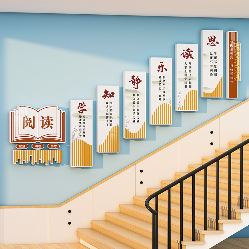 学校走廊楼梯文化墙面装饰
