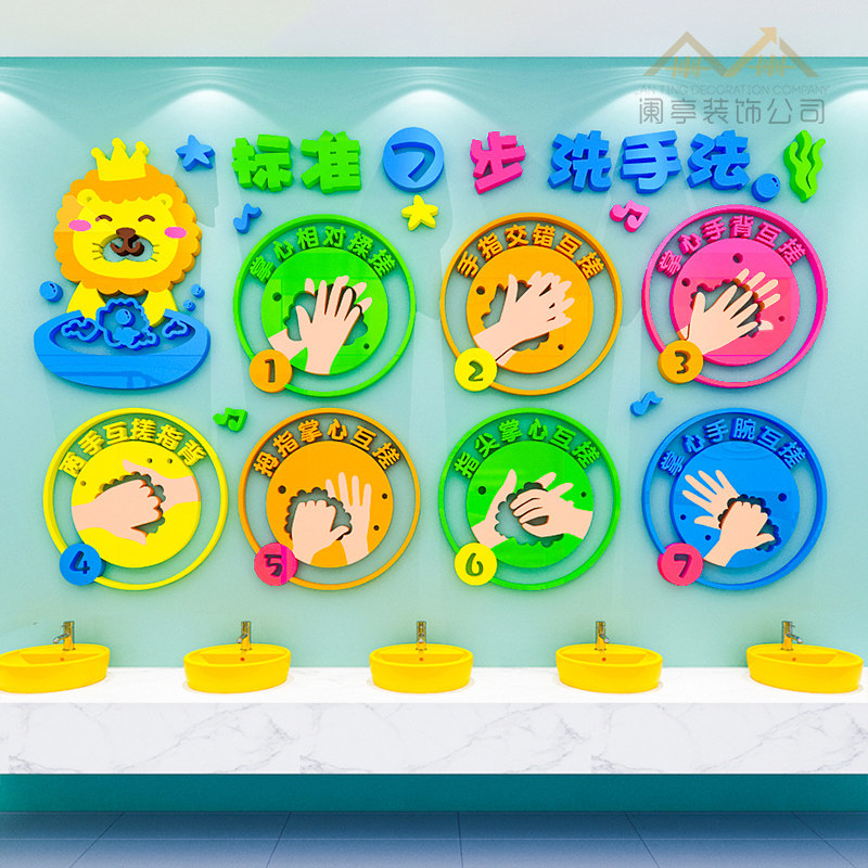 幼儿园文化墙亚克力装饰墙帖