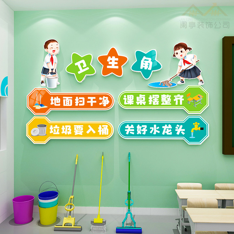 阅读区读书角墙贴幼儿园区域角