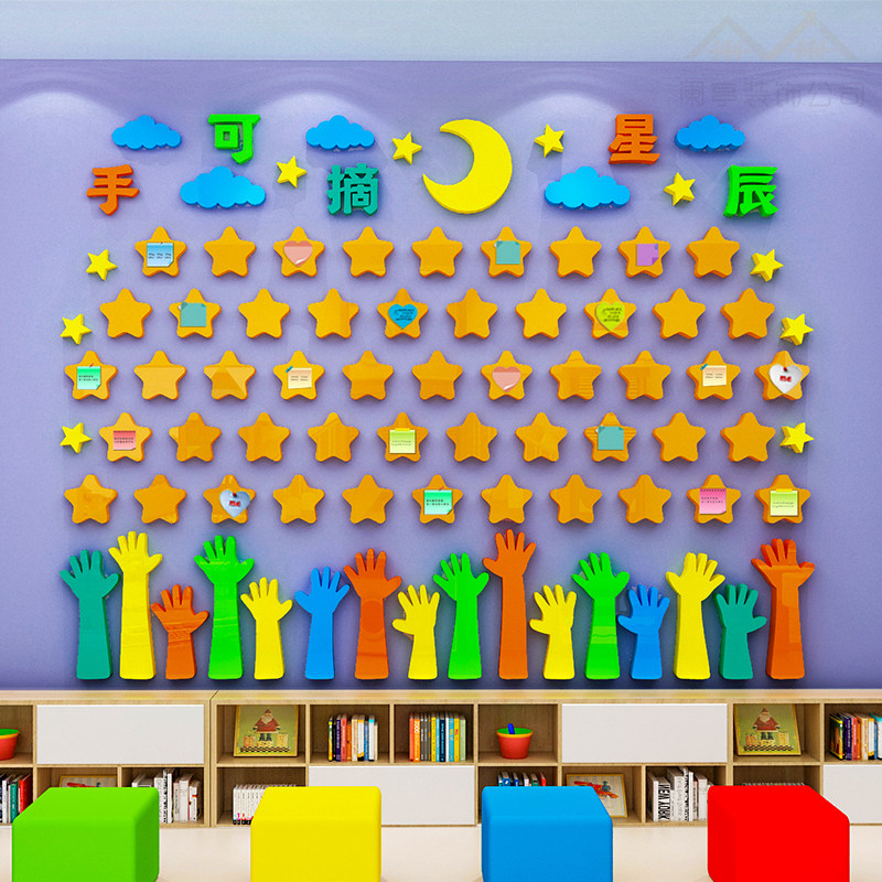 幼儿园心愿墙手可摘星辰中高考班级教室布置元旦新年主题文化墙贴,家居饰品,软装墙贴,淘宝优惠券,粉丝福利购,淘宝优惠卷