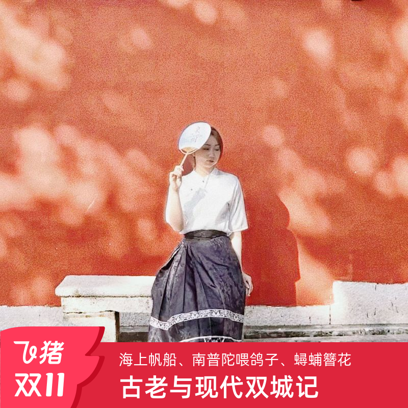 厦门泉州6日游小团含讲解