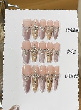 千金风梨叶温柔纯欲感爆闪裸紫色跳色法式猫眼精品贴钻轻奢穿戴甲