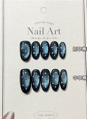 纯手工秋冬新款秘境之光清冷风爆闪冰蓝色玻璃珠猫眼波点穿戴甲