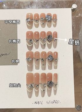 沫里氛围感清透渐变微笑水光猫眼法式碎钻精品星锆钻轻奢穿戴甲