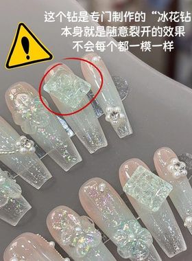 纯手工设计感碎花爆闪冰透渐变绿色雕花立体珍珠花朵重工穿戴甲
