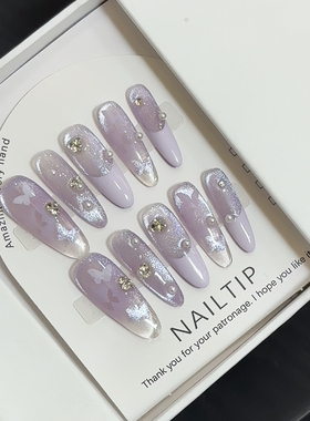 纯手工蝴蝶仙境梦幻紫色猫眼蝴蝶珍珠粘钻冰透奢华新款穿戴甲