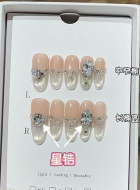 纯手工星夜失眠冬日清冷感爆闪水光猫眼星锆堆钻轻奢椭圆穿戴甲