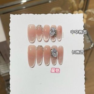 纯手工眠眠凝露温柔纯欲风爆闪蜜桃粉渐变猫眼高级星锆椭圆穿戴甲