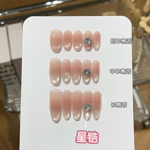 纯手工一克拉恋人温柔风晕染腮红渐变水光蜜桃猫眼星锆椭圆穿戴甲