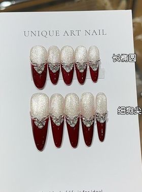 纯手工酒渍红法秋冬氛围感爆闪灯泡猫眼浆果红法式碎钻细狗穿戴甲