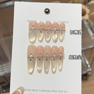 纯手工裸色冰柚纯欲风爆闪香槟色追光猫眼设计感十字拼钻穿戴甲