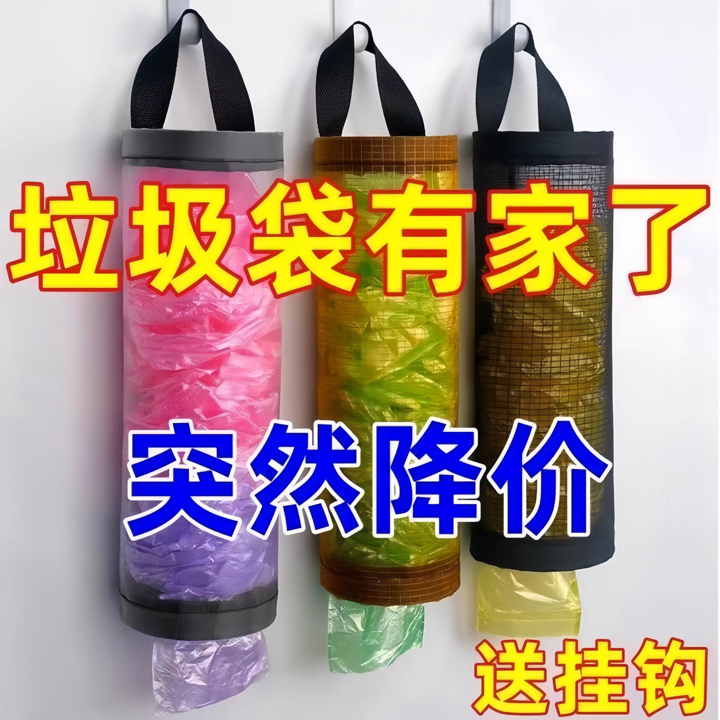 厨房家用垃圾袋收纳神器挂壁收纳袋抽取塑料袋挂袋壁挂式储物袋