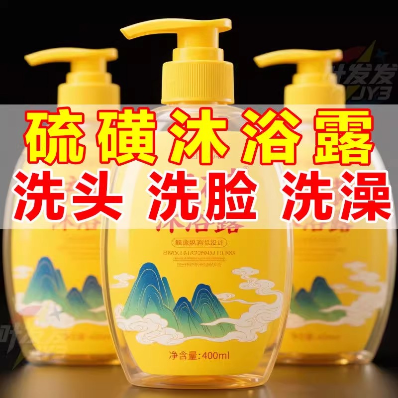 【买一发三】除螨虫硫磺皂全身清洁背止痒杀菌润肤香皂硫磺祛异味