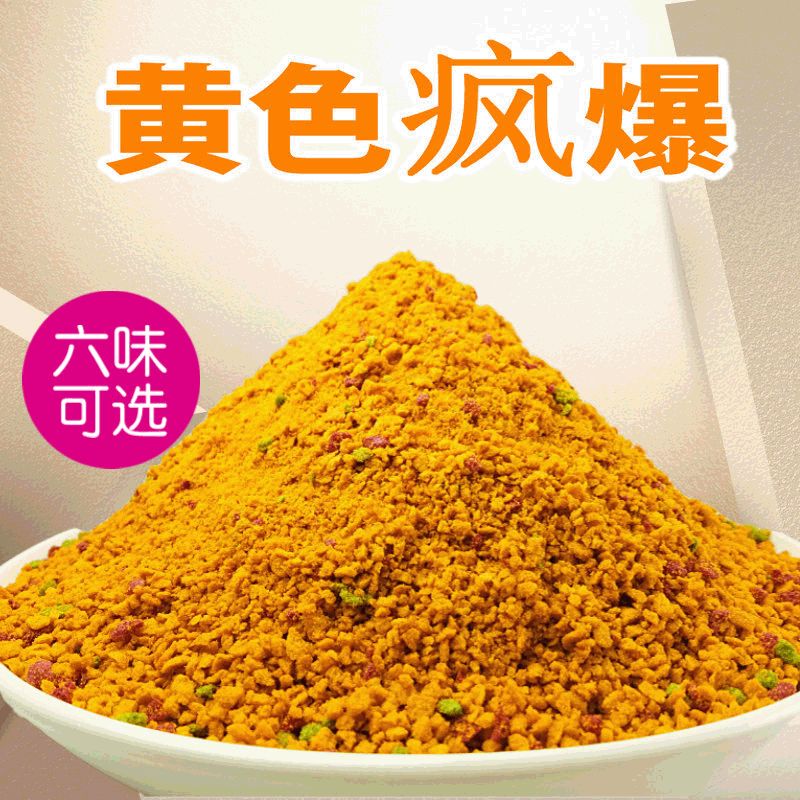 邓刚推荐垂钓鲤鱼鱼饵黄色疯爆野