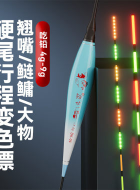 邓刚推荐高灵敏夜光漂