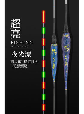 邓刚推荐夜光漂夜钓鱼漂超亮灵敏