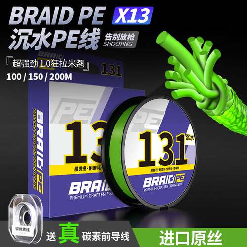 邓刚推荐13编原丝路亚包芯沉水pe