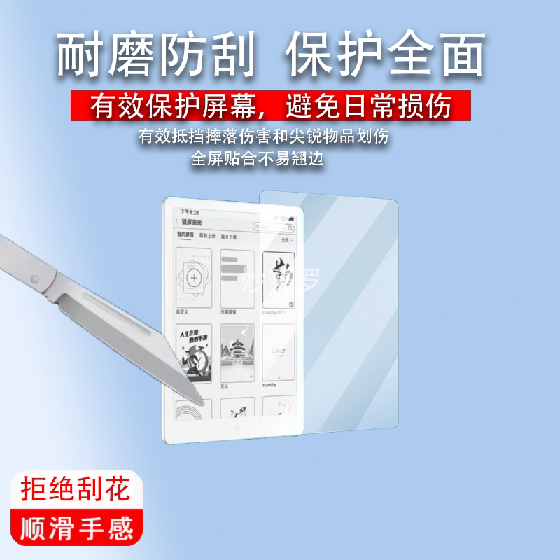 适用于汉王Clear7Ultra电纸书贴膜7.1寸汉王Clear7锦鲤膜汉王M6保护膜
