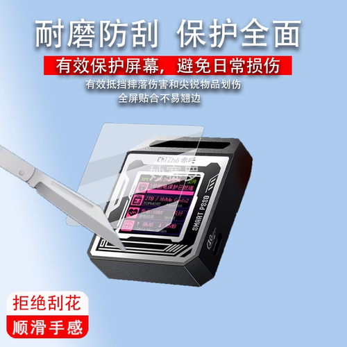 适用Dockcase多凯斯赤吒贴膜DSWC1M-CB-F刀锋版保护膜固态硬盘盒