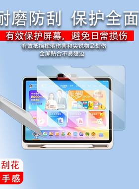 适用作业帮P60学习机钢化膜12.7寸作业帮P60Ultra保护膜作业帮T60