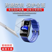 适用dido Pro智能手表R50ProMax保护膜 II手环贴膜R10S R40S Pro