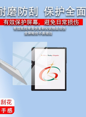 适用掌阅iReaderSmart6CPro阅读器贴膜10.3寸屏幕Smart6Pro保护膜