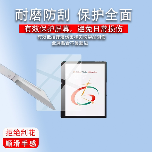 适用掌阅iReaderSmart6CPro阅读器贴膜10.3寸屏幕Smart6Pro保护膜