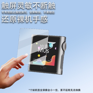适用山灵M0s音乐播放器贴膜M0PRO屏幕膜山灵M1s随身听贴膜M1Plus