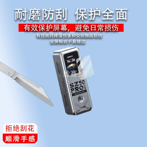 适用于上赞SZ50pro充电宝贴膜随身wifi保护膜快充电移动电源屏幕非钢化