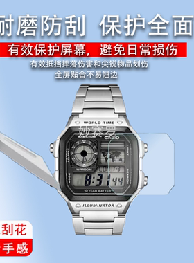 适用于小方块AE1200wh手表贴膜AE1300/F91W-1方形表F-105/F108非钢化膜