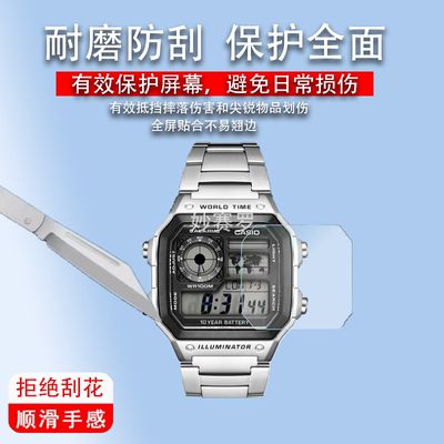 适用于小方块AE1200wh手表贴膜AE1300/F91W-1方形表F-105/F108非钢化膜