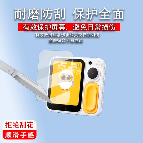适用于ling灵宇宙小方机钢化膜AI拍学机保护膜ling01物灵灵宇宙镜头膜
