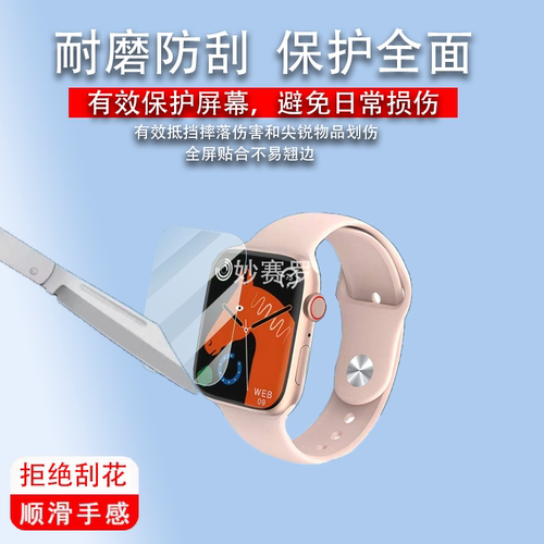 适用kpep k19手表贴膜EG50保护膜TK71开普TK16/P11/s9ultra/Y68A